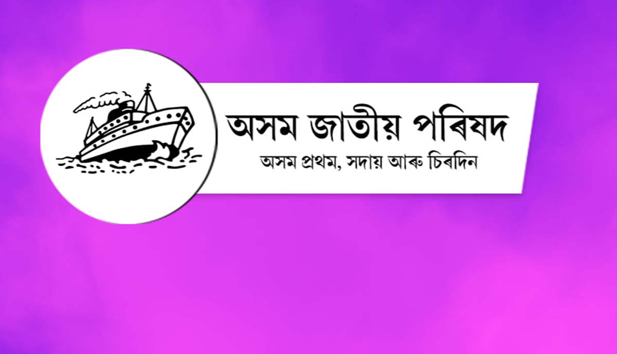Home assam jatiya parishad 1